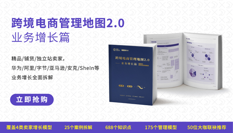 一周售出3000+！《管理地图2.0-业务增长篇》有何魔力？