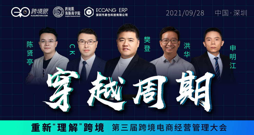 【易仓专属】铺货转精品、亚马逊卖家迫切求变，必先磨练这五大能力！