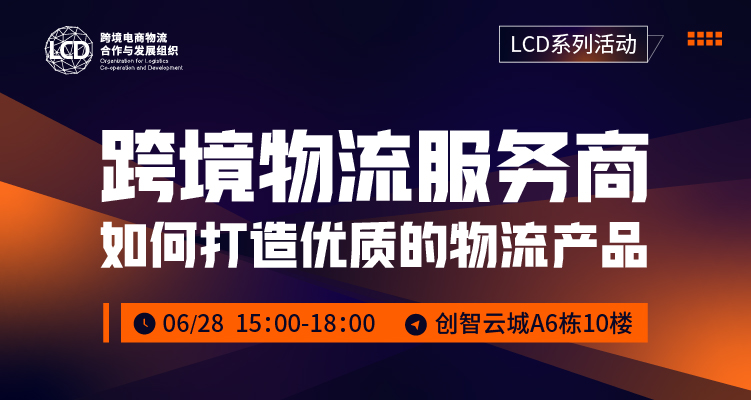 跨境物流企业如何打造优质的物流产品