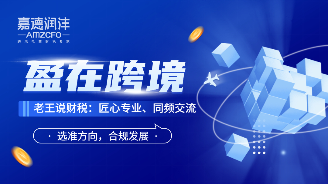 盈在跨境