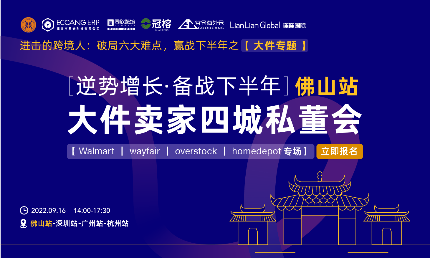 2022，你知道亿级大卖是如何做eBay的吗？ eBay汽车电子周边品类专场