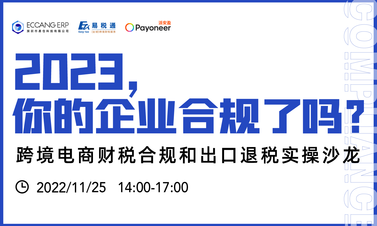 出海·随“沃”前行   SKYEE商家赋能之Walmart全球电商闭门沙龙私董会
