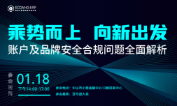 亚马逊品牌安全合规解决方案专场