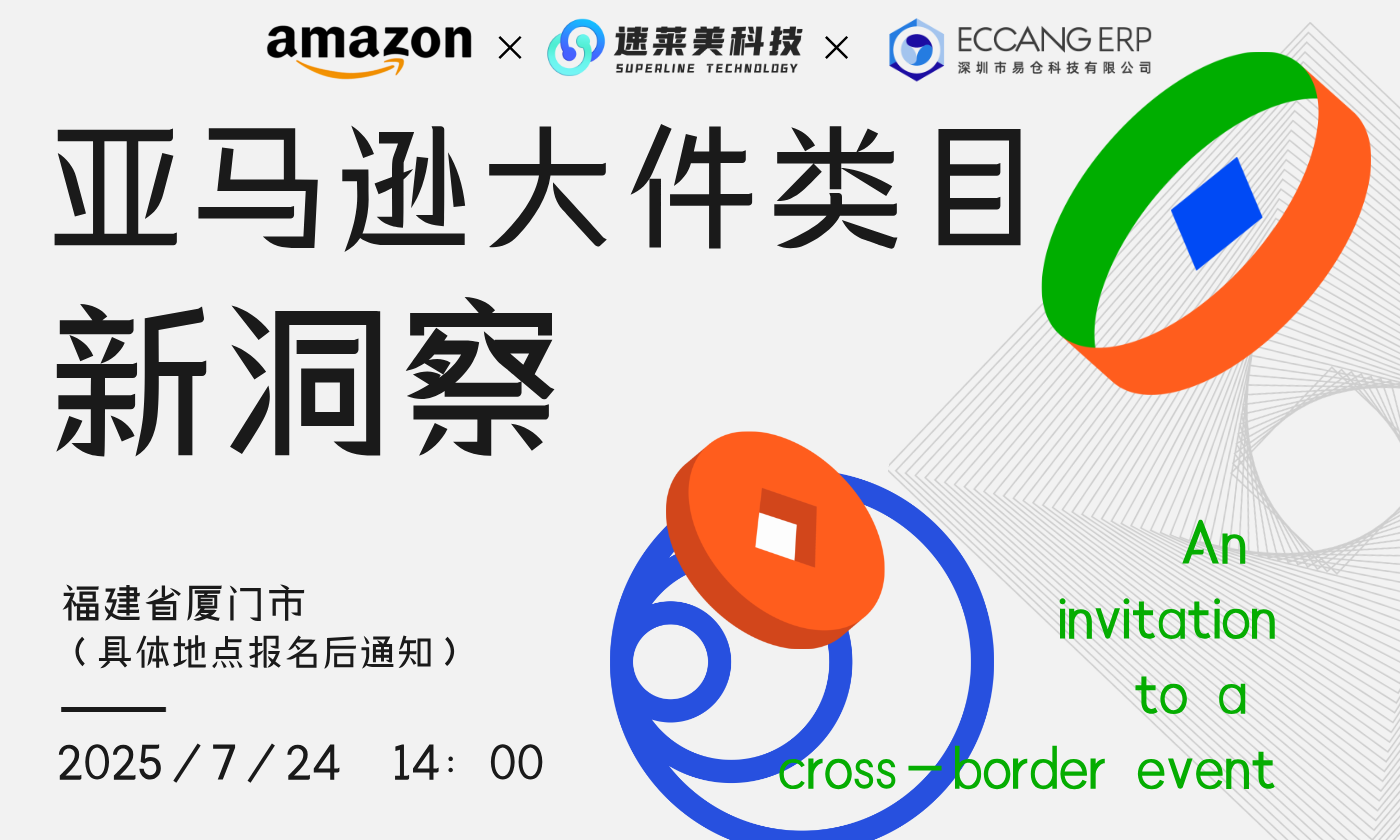 亚马逊大件类目新洞察
