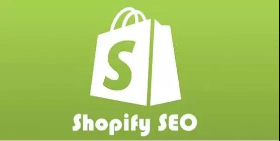 shopify网站如何优化？附shopify优化思路