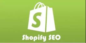 shopify网站如何优化？附shopify优化思路