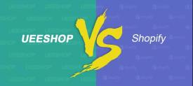 Shopify和Ueeshop哪个好?平台对比分析