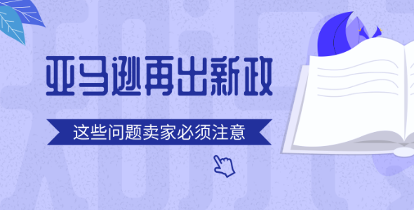 亚马逊FBA入仓需提供IEN，什么是IEN？