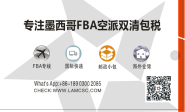 新兴市场-墨西哥将迎来电商新机遇