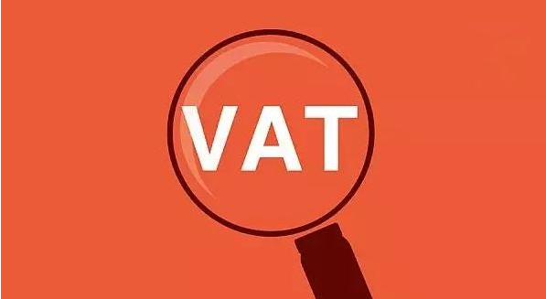 西班牙VAT的申报流程