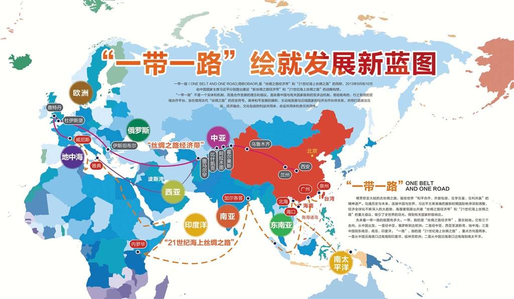 “一带一路”与跨境电商有什么关系，中国已建113个境外经贸合作区