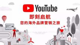 外贸怎么做YouTube视频营销？