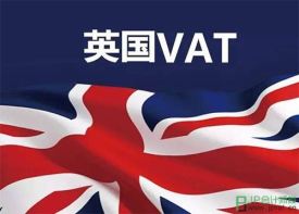 英国VAT申报转代理有什么好办法？