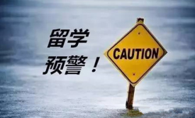 美国留学生注意！中国教育部发布美国“留学预警”