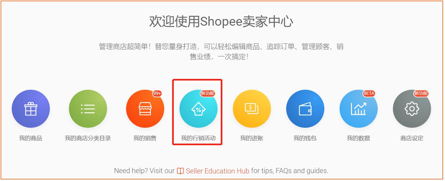 shopee差評如何優化shopee訂單評價管理教程