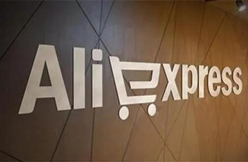官宣！AliExpress将在8个试点国家提供新的免费退货和退款服务