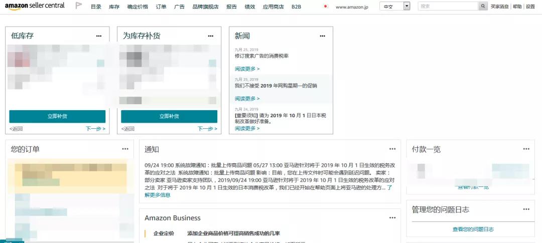 亞馬遜后臺太卡？是因為在測試這項黑科技