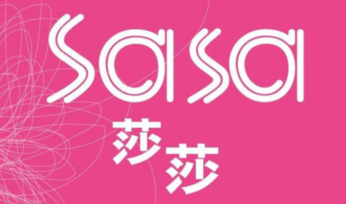Sasa（香港莎莎国际）入驻Shopee平台，开启独家合作