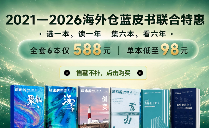 跨境眼