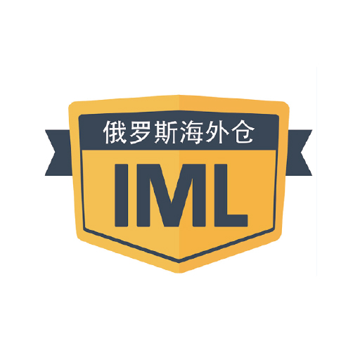 艾姆勒海外仓储(深圳)有限责任公司