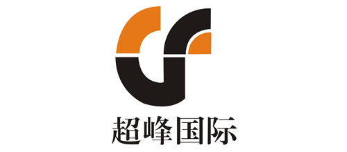 深圳市超峰国际货运代理公司