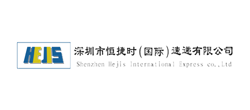 深圳恒捷时速递有限公司