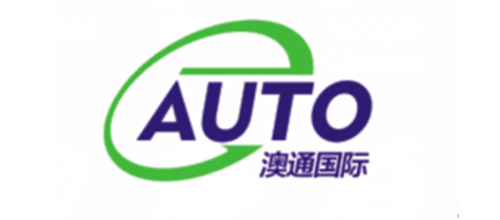 深圳澳通国际货运代理有限公司